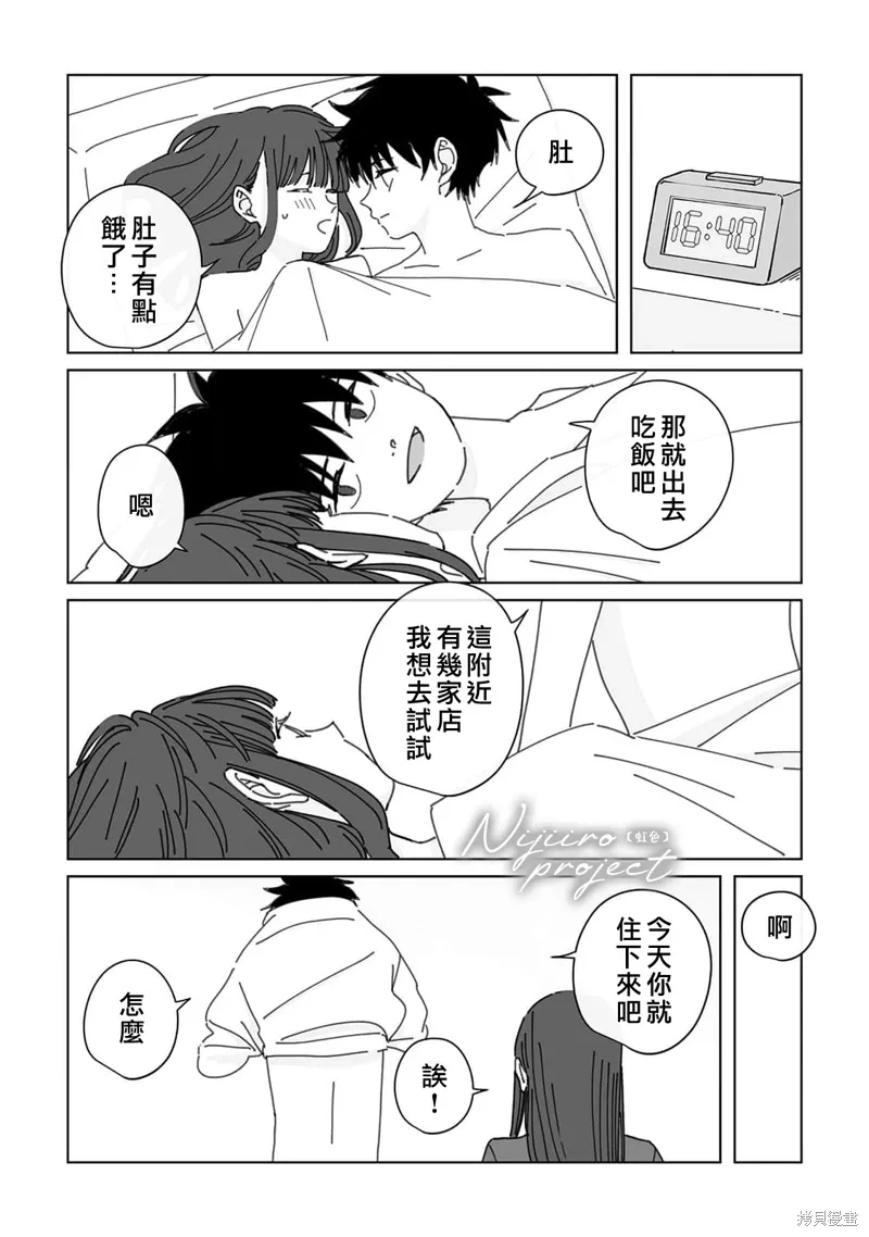 第20话 第31页
