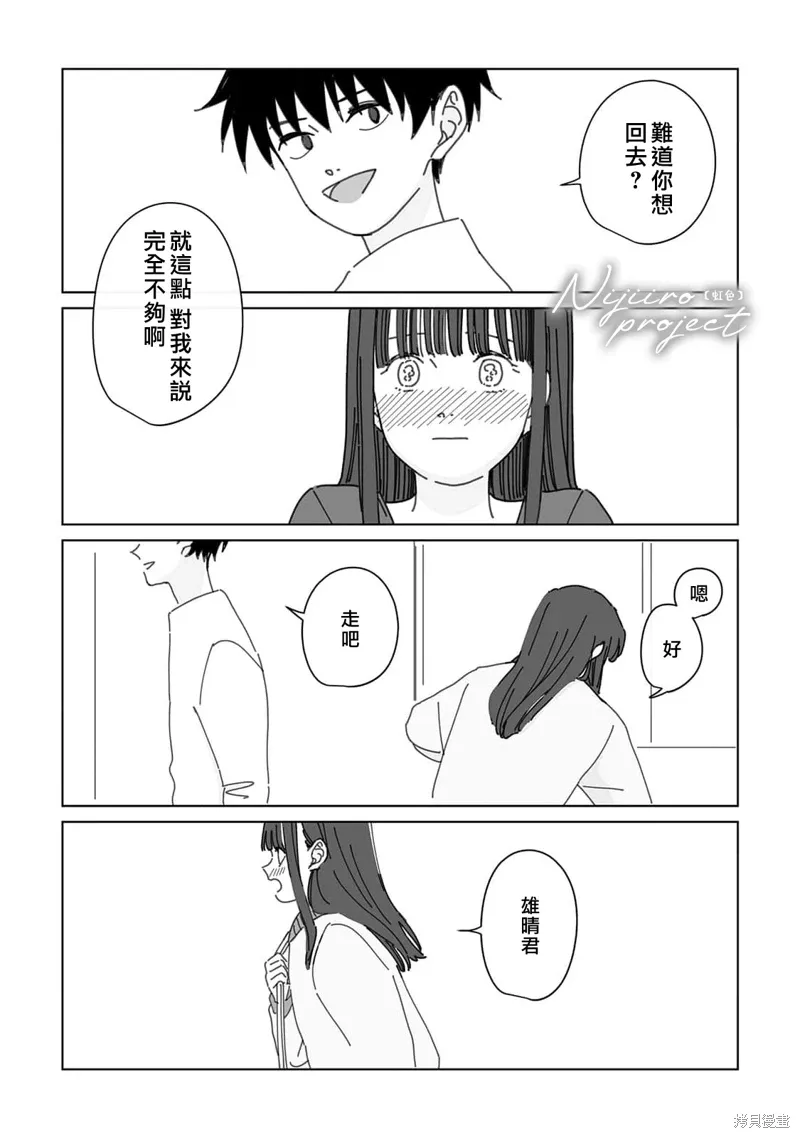 第20话 第32页
