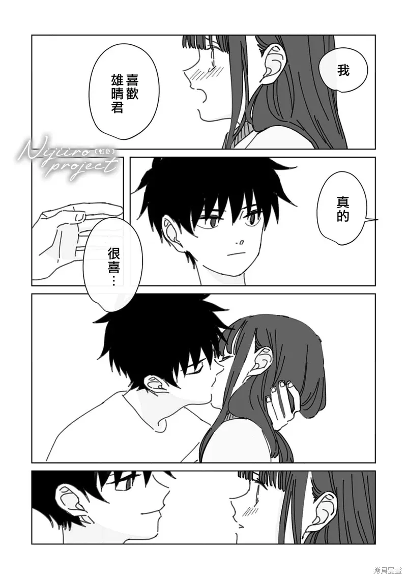 第20话 第33页
