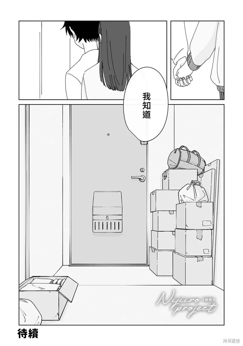 第20话 第34页