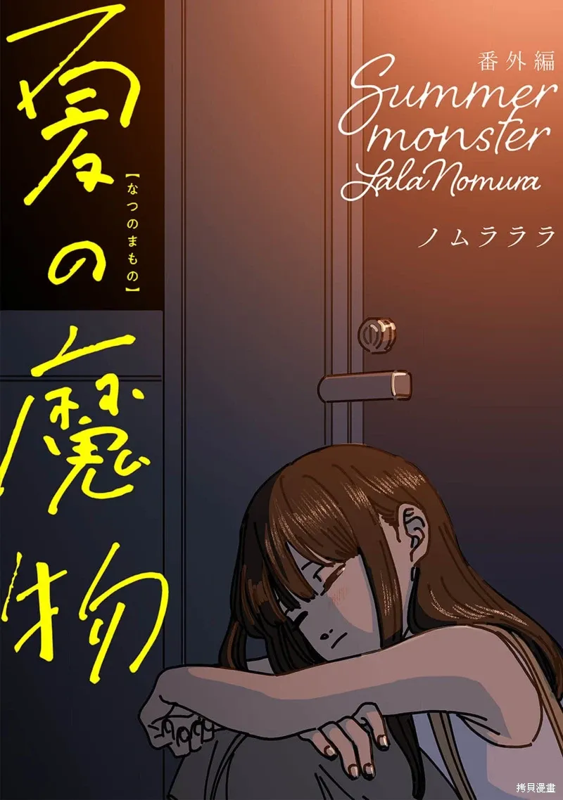 番外2 第1页