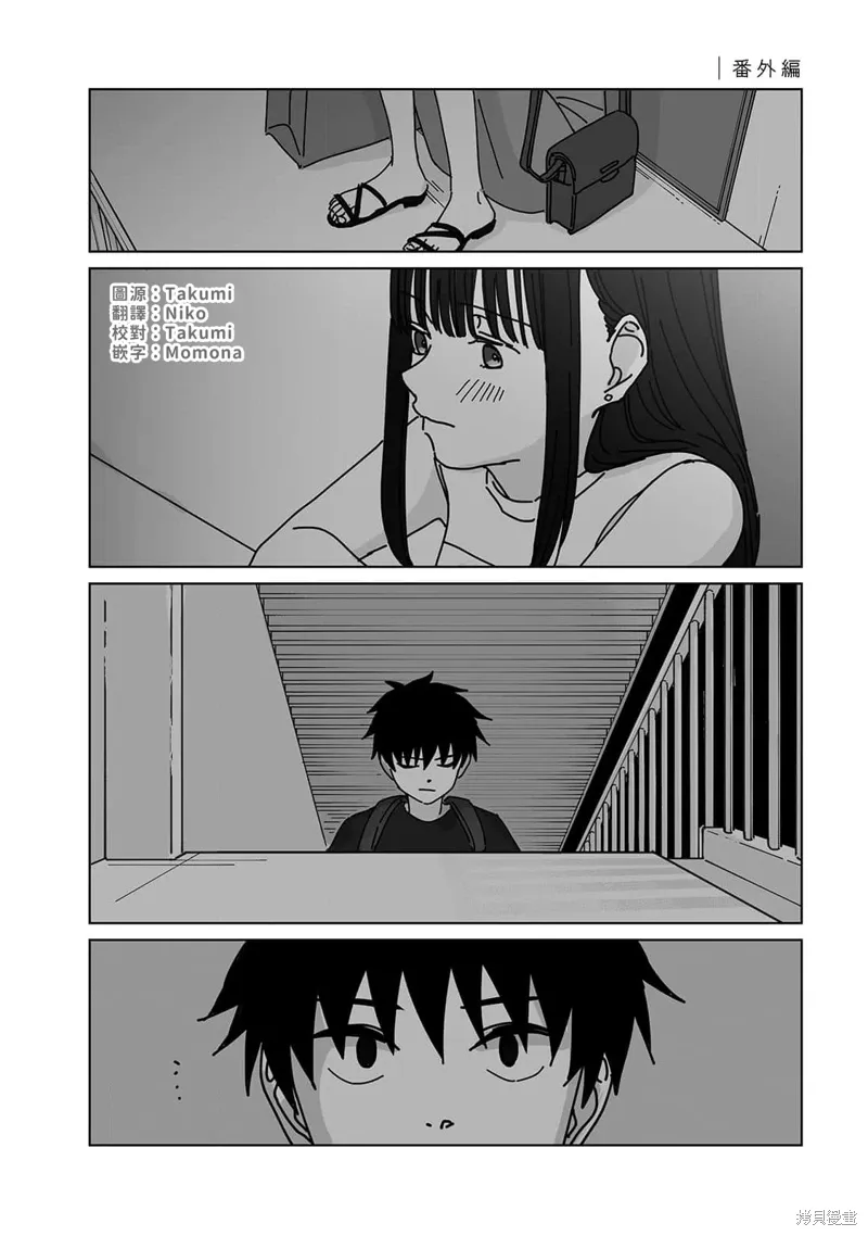 番外2 第2页