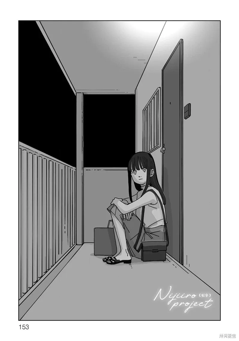 番外2 第3页