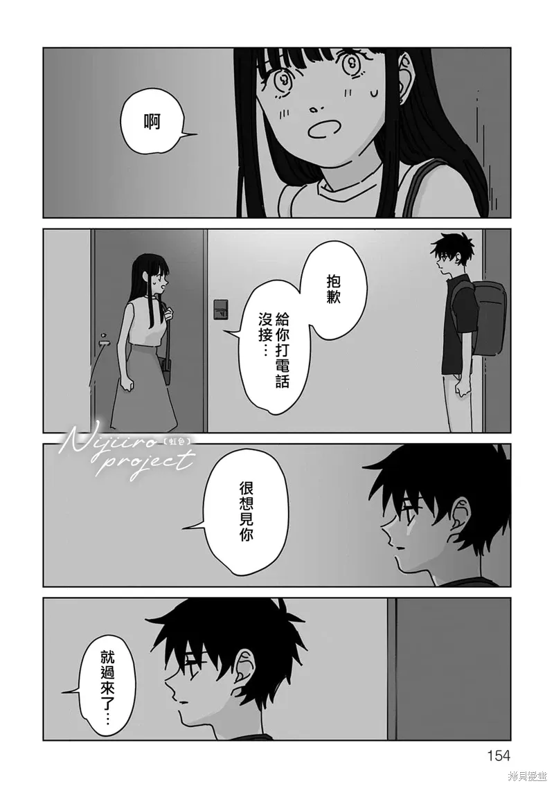 番外2 第4页