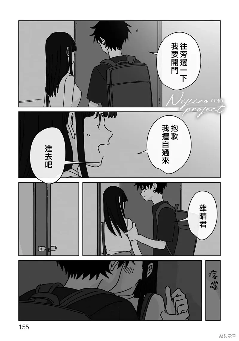 番外2 第5页