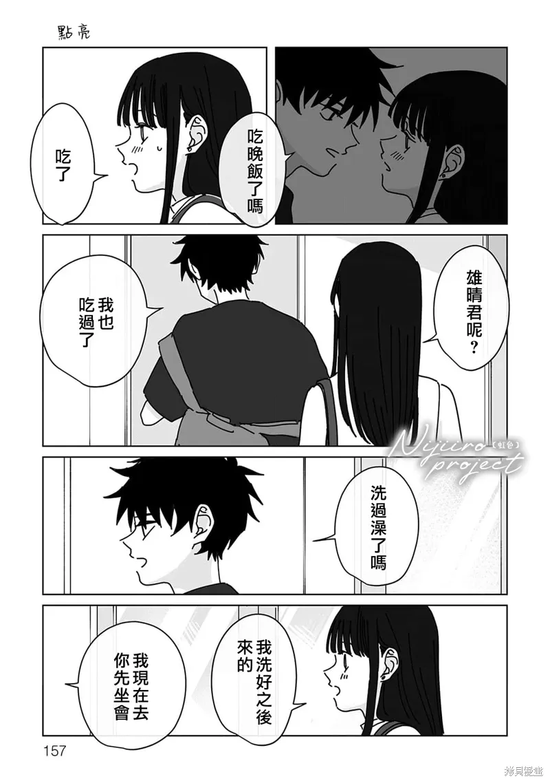 番外2 第7页