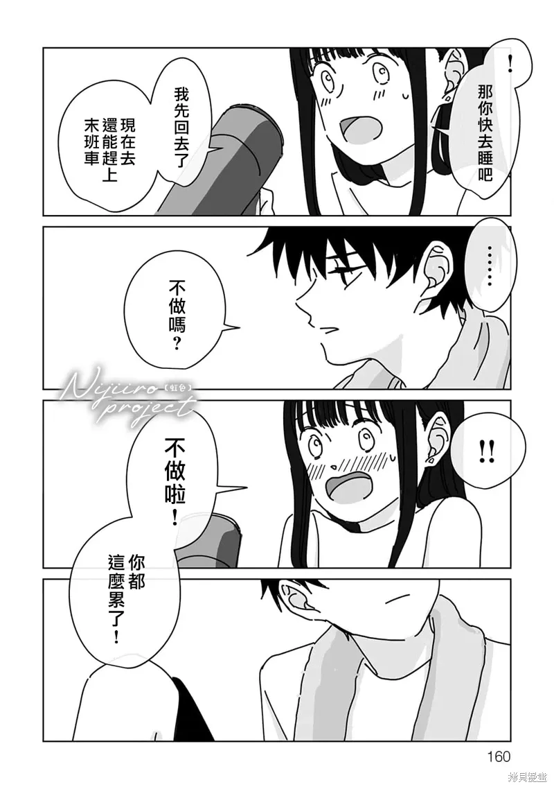 番外2 第10页