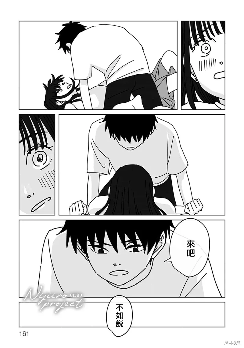番外2 第11页