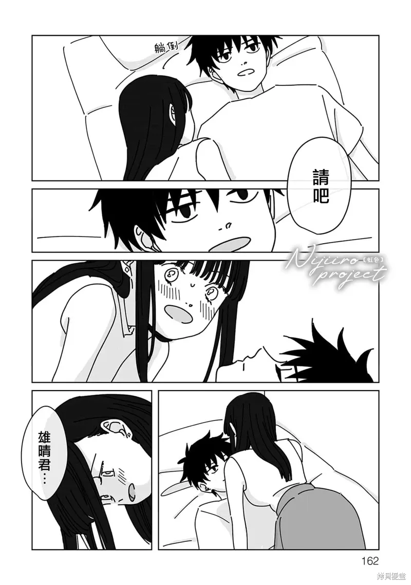 番外2 第12页