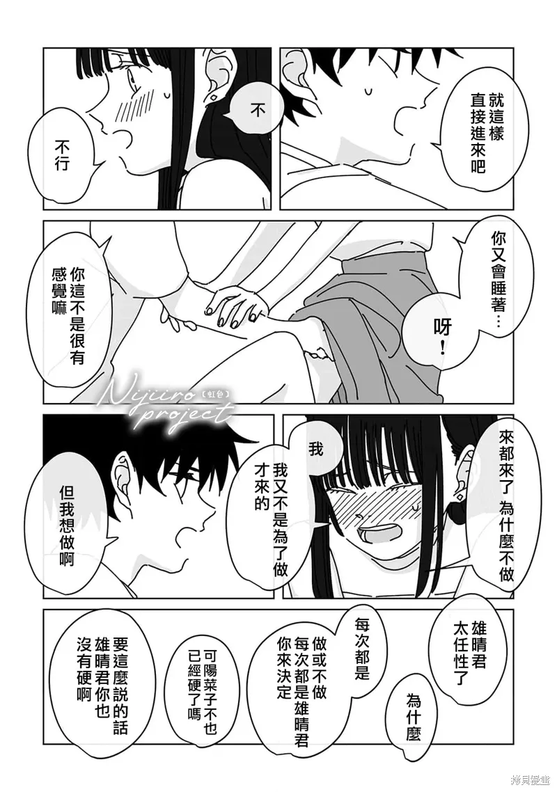 番外2 第15页