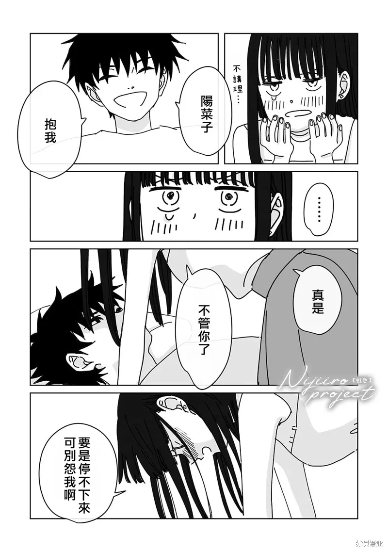 番外2 第17页