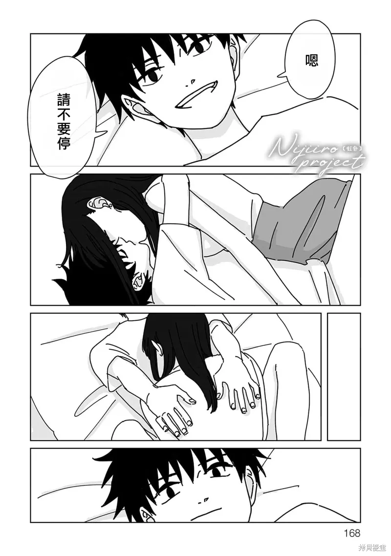 番外2 第18页