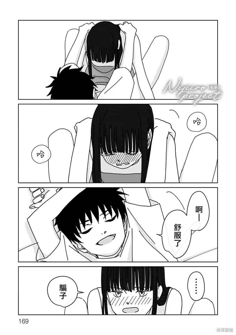 番外2 第19页