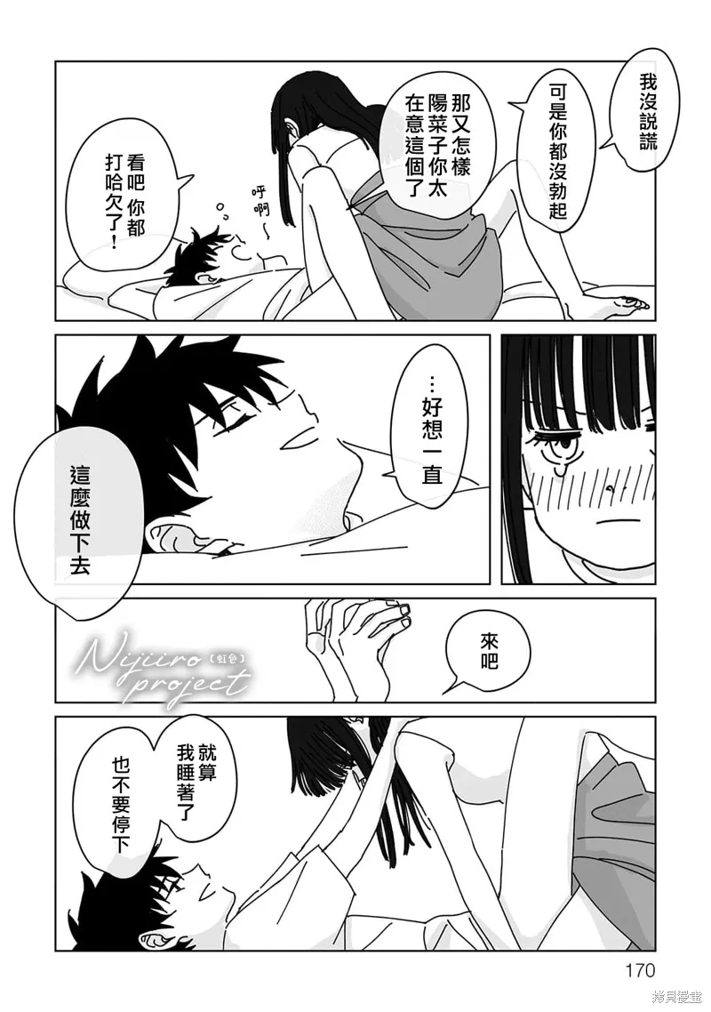 番外2 第20页