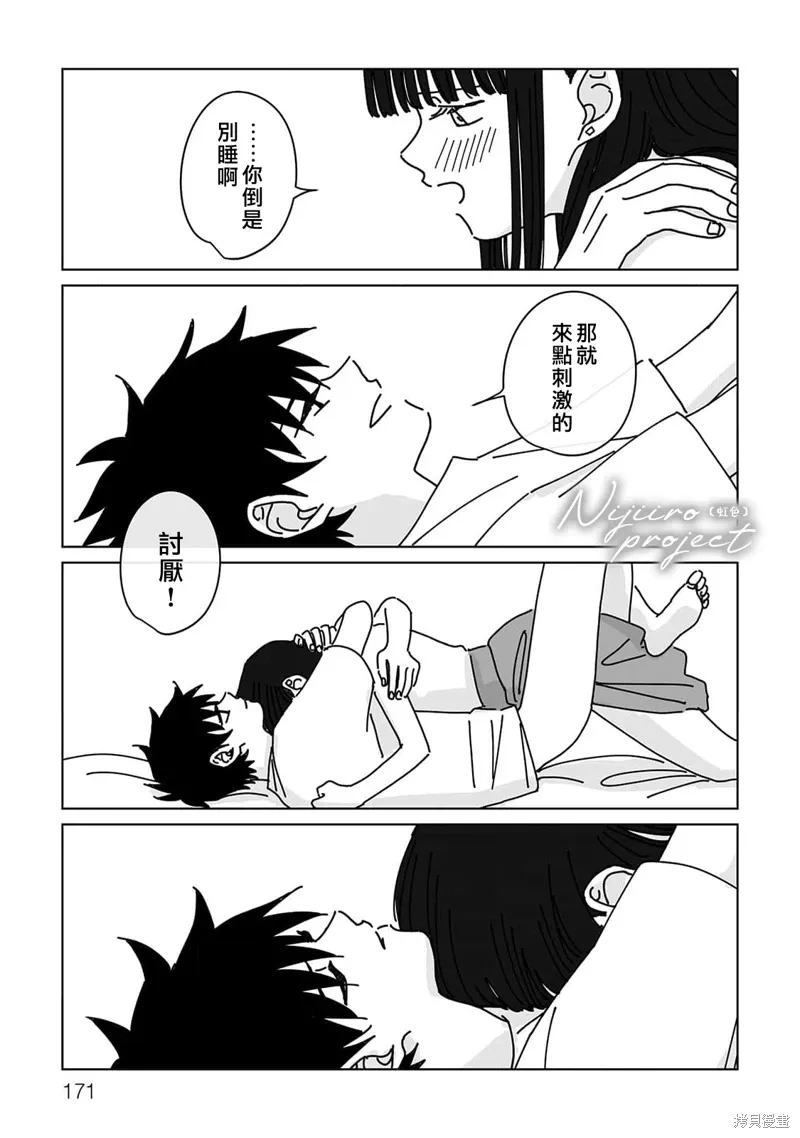 番外2 第21页