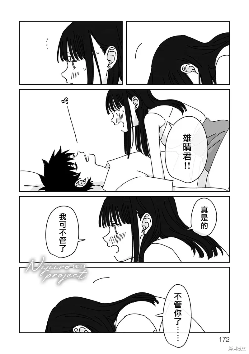 番外2 第22页