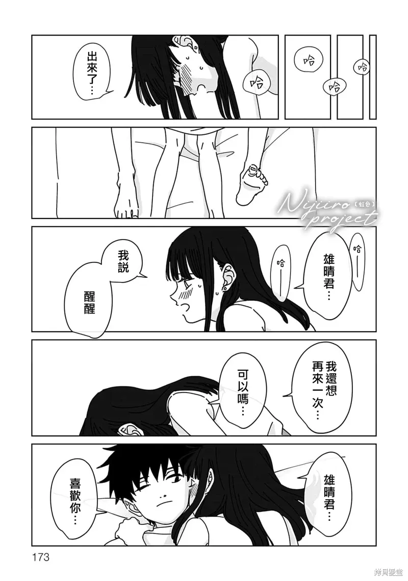 番外2 第23页