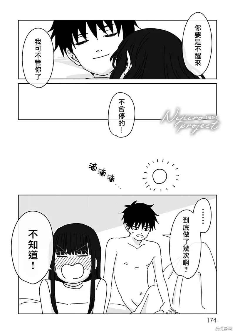 番外2 第24页