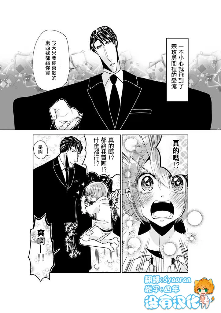 番外篇01 第1页