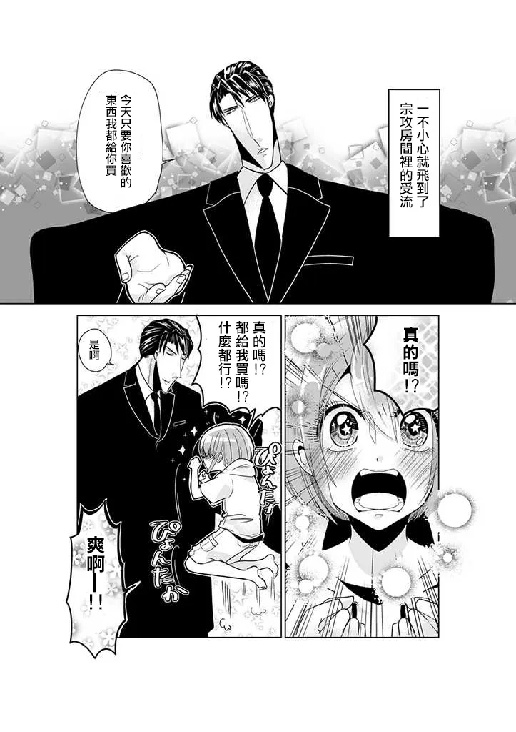 番外篇01 第2页