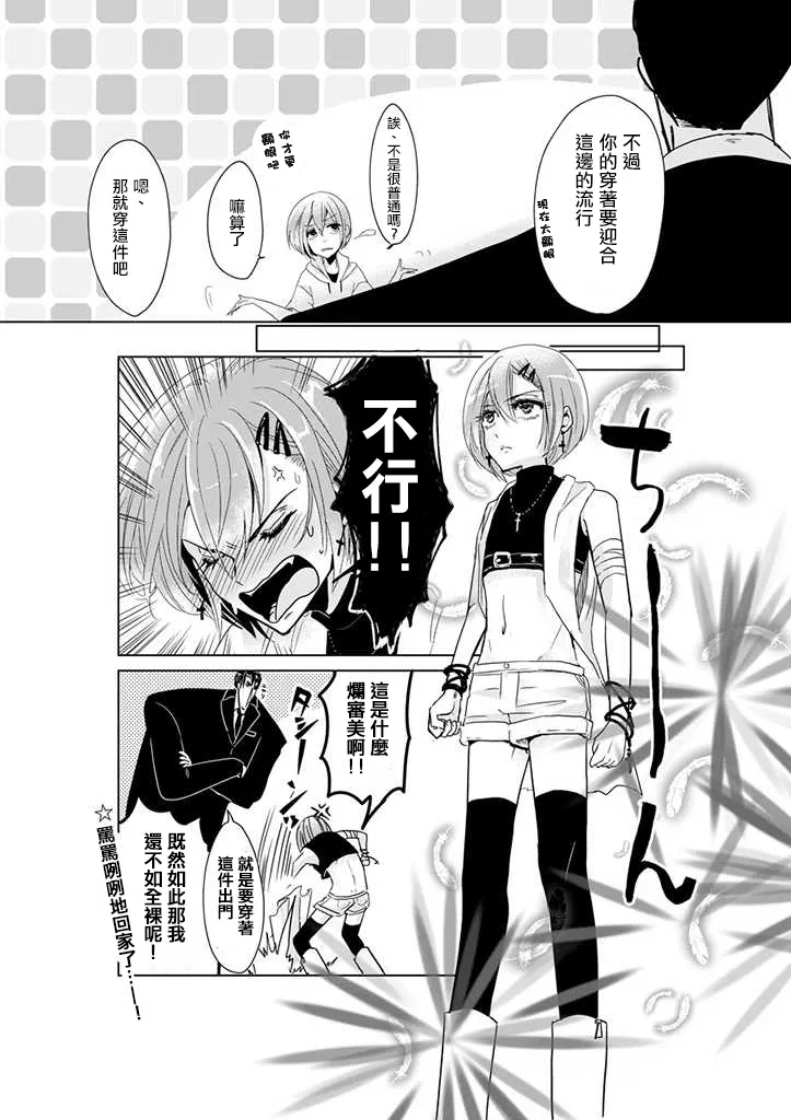 番外篇01 第3页