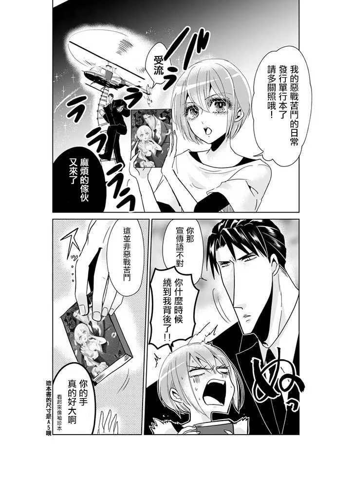 番外篇01 第4页