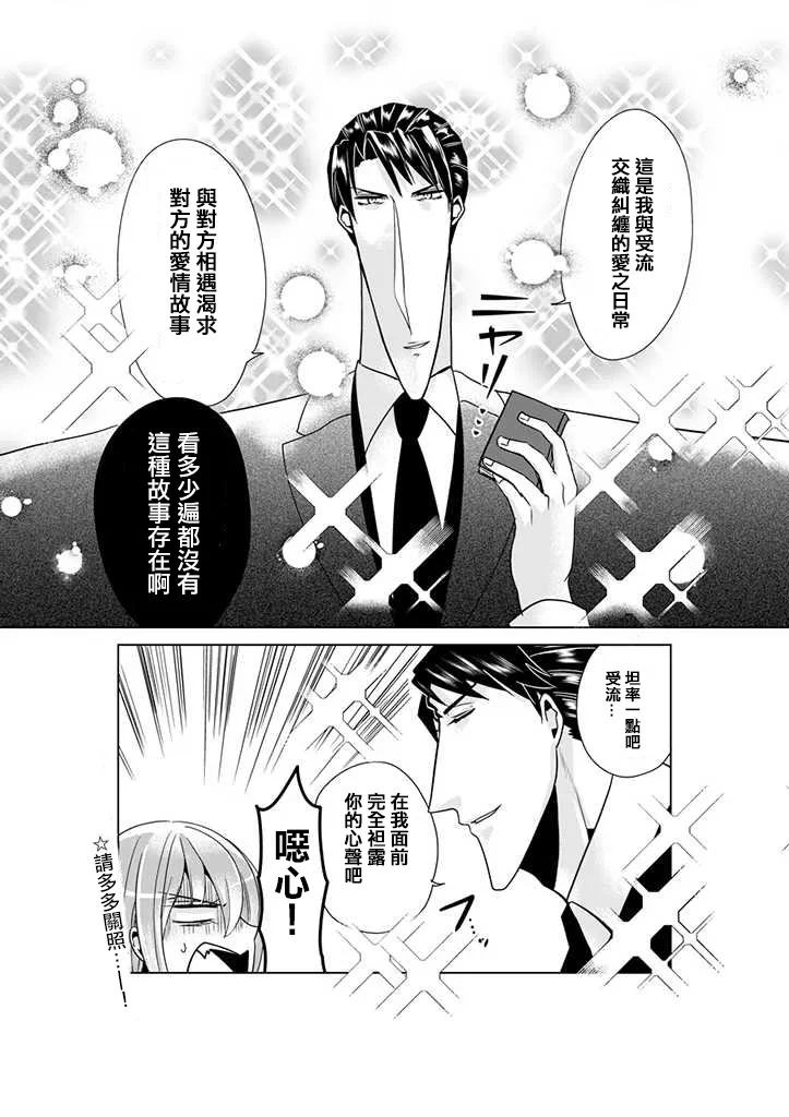 番外篇01 第5页
