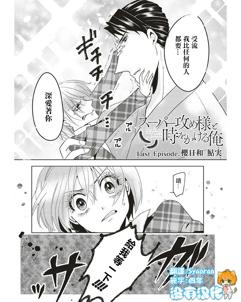 第11话 第1页