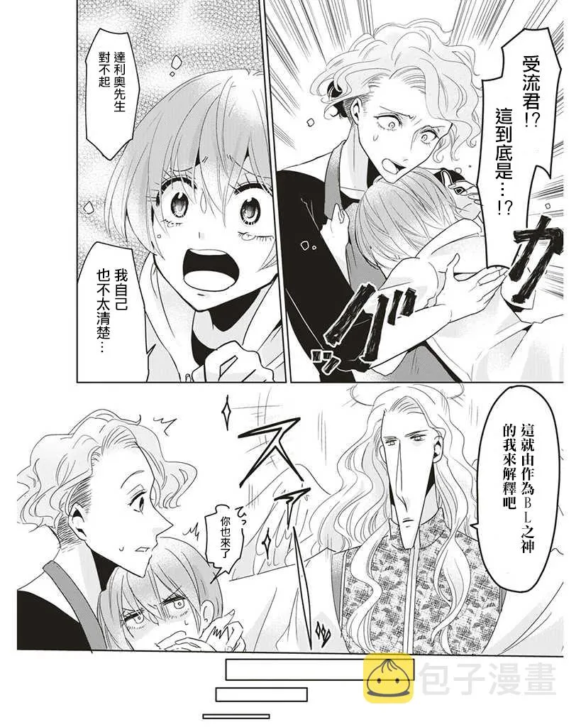 第11话 第7页