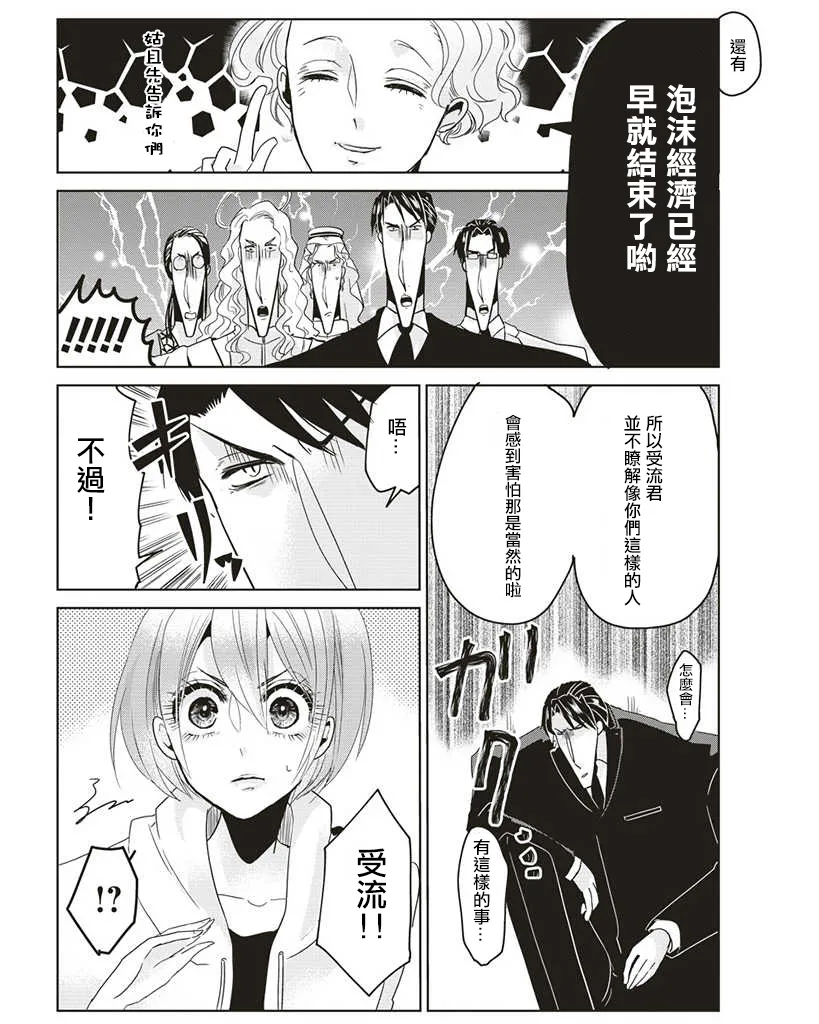 第11话 第9页