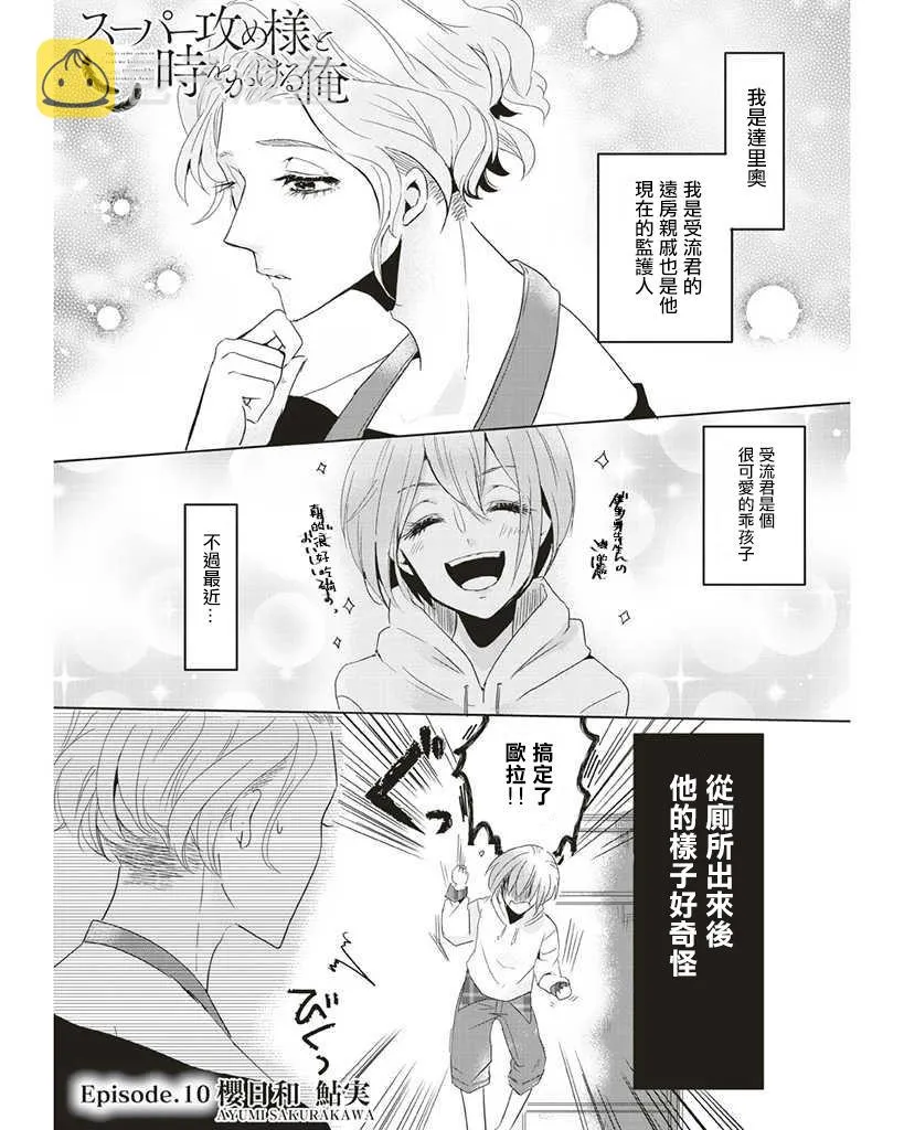 第10话 第2页