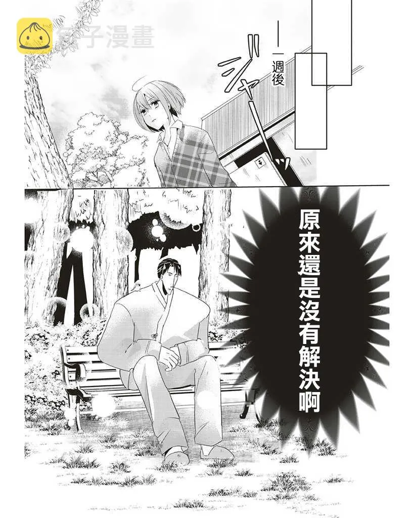 第10话 第4页