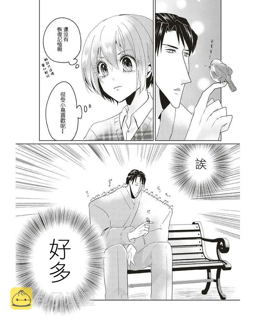 第10话 第5页