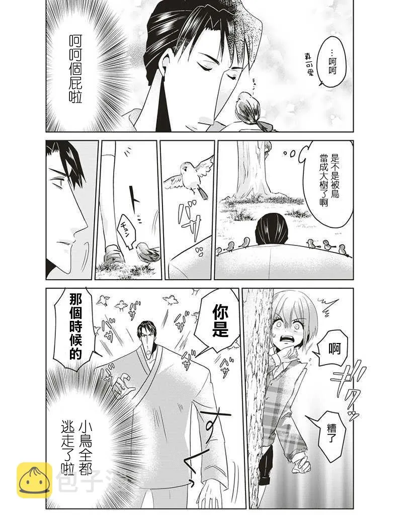 第10话 第6页