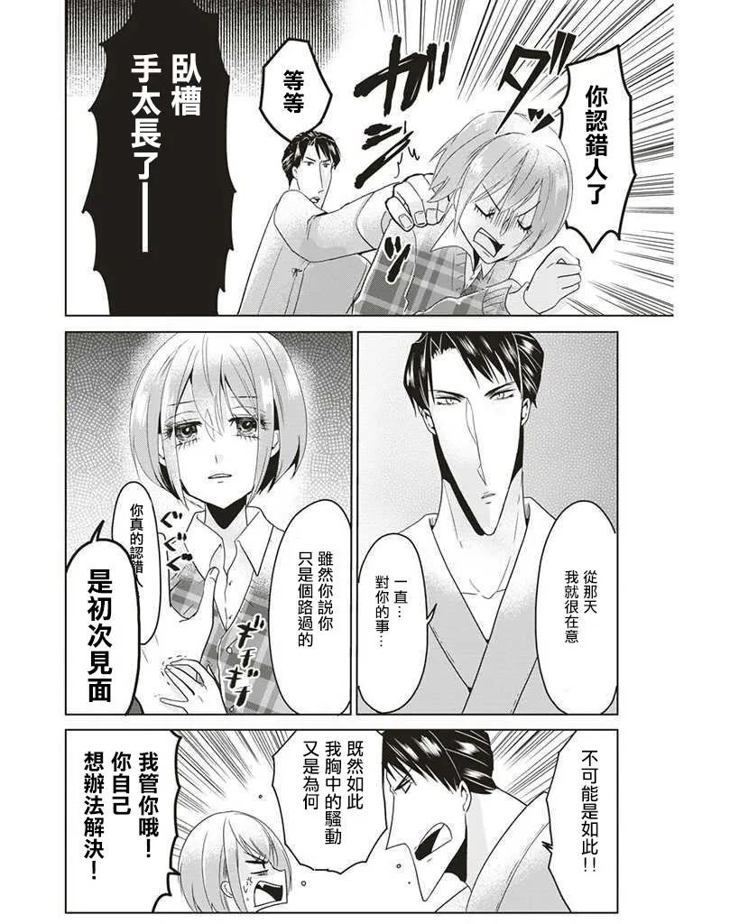 第10话 第7页