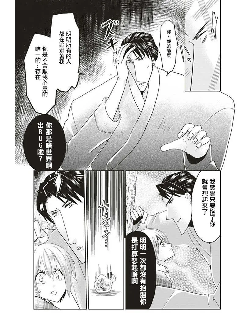 第10话 第8页