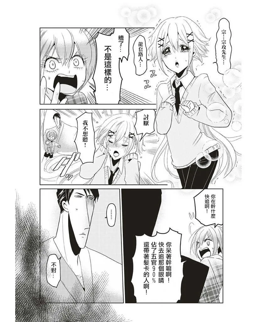 第10话 第9页