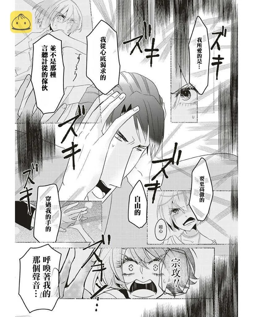 第10话 第10页