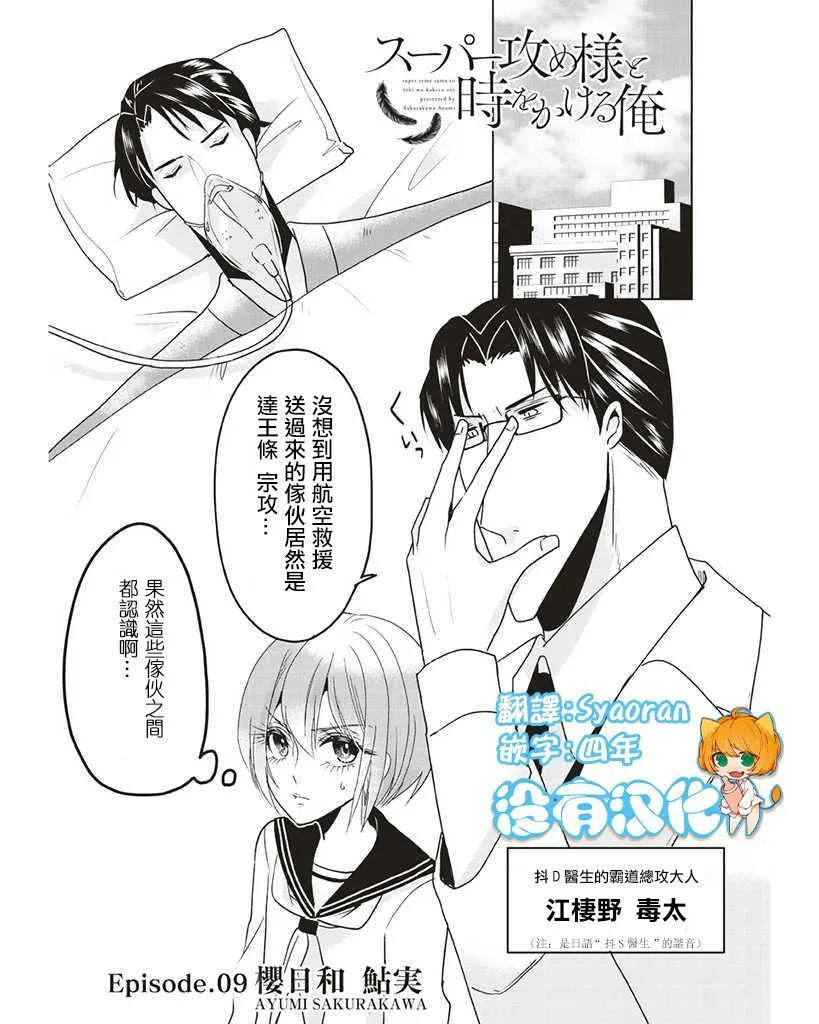 第9话 第1页