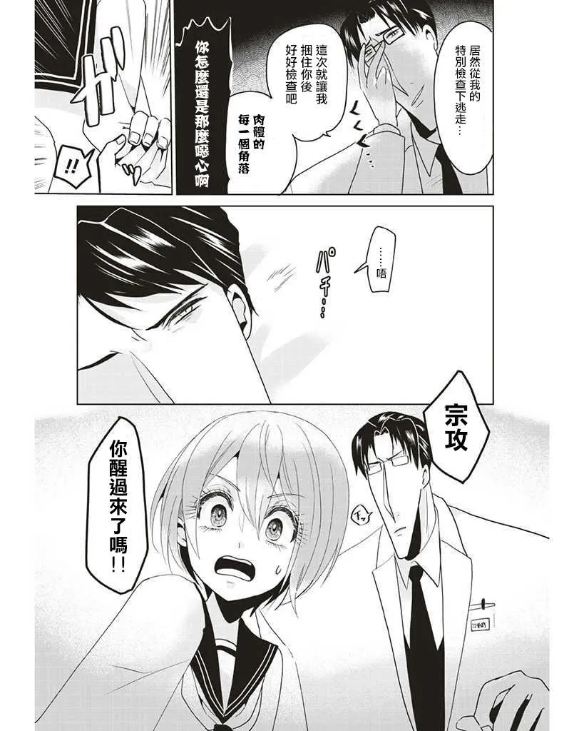 第9话 第4页