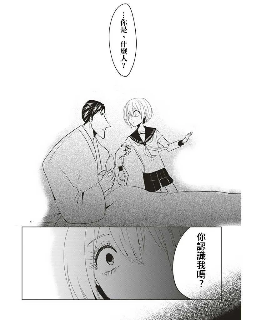 第9话 第5页