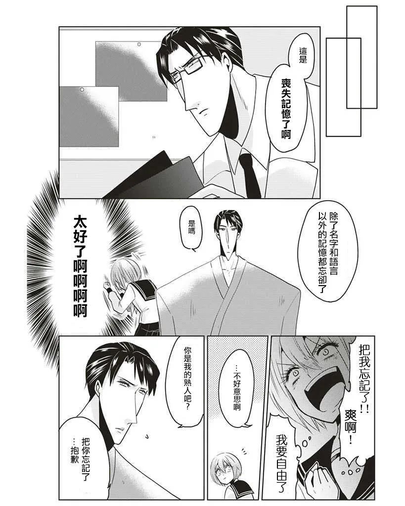 第9话 第6页