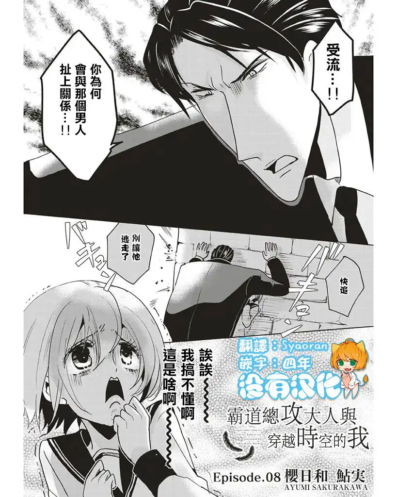 第8话 第1页