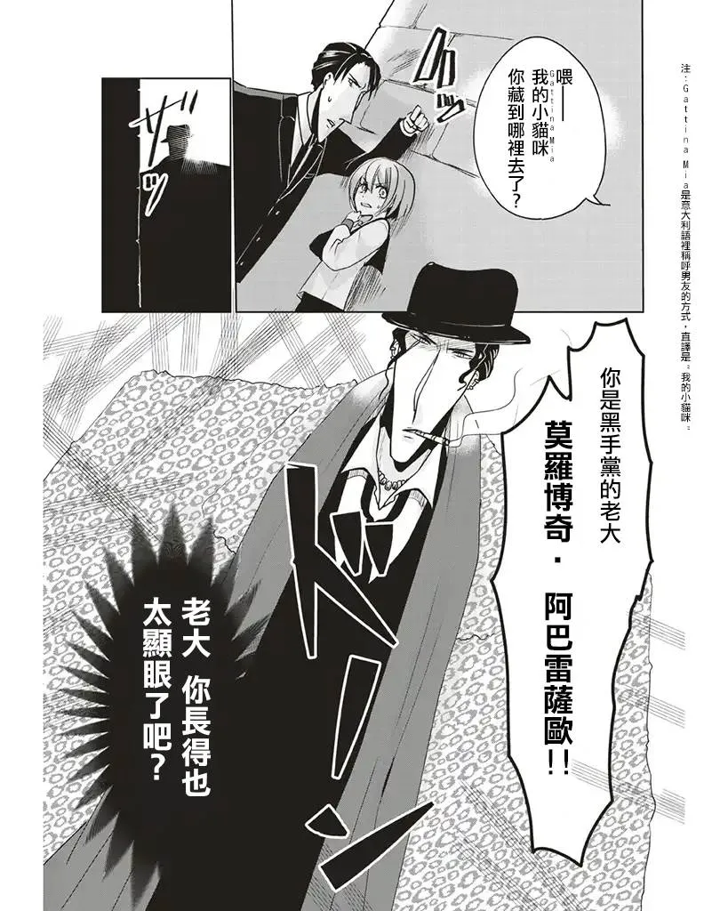 第8话 第2页