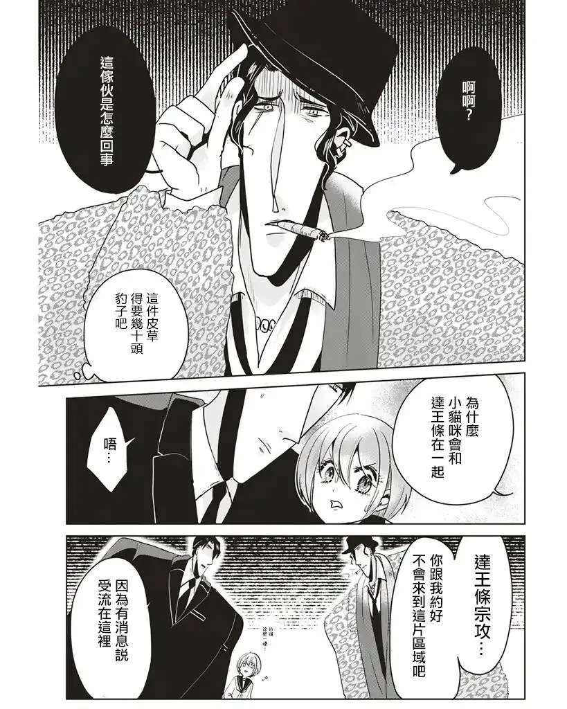 第8话 第3页