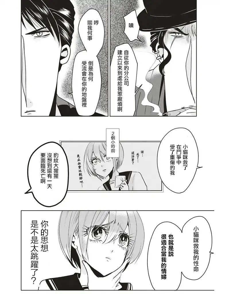 第8话 第4页
