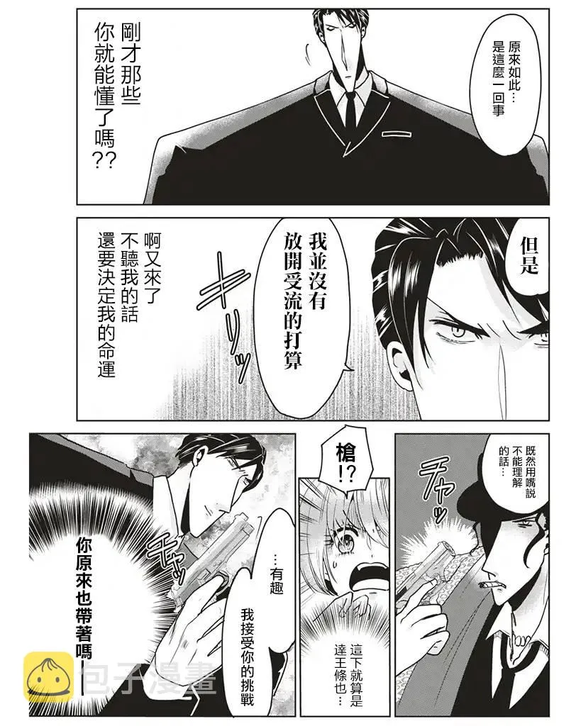 第8话 第5页