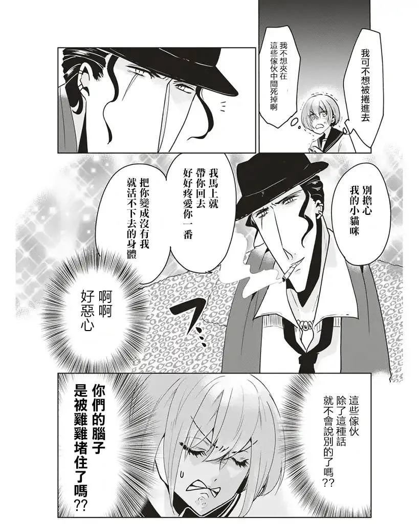 第8话 第6页