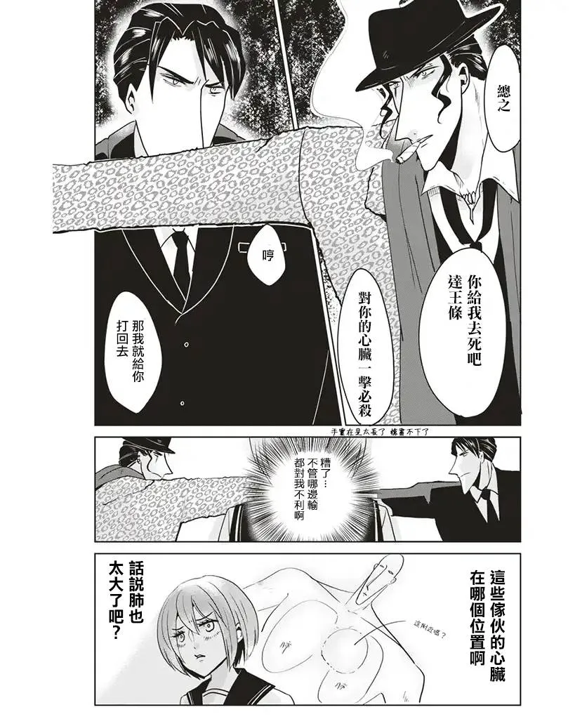 第8话 第7页