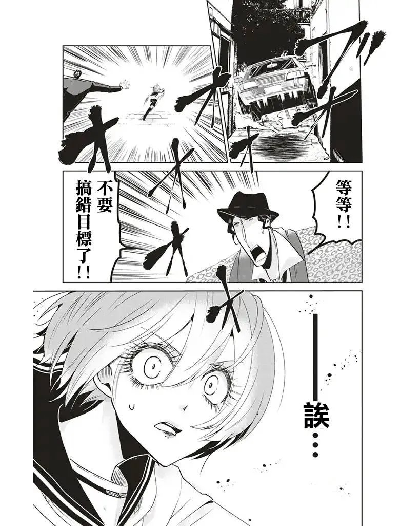 第8话 第9页